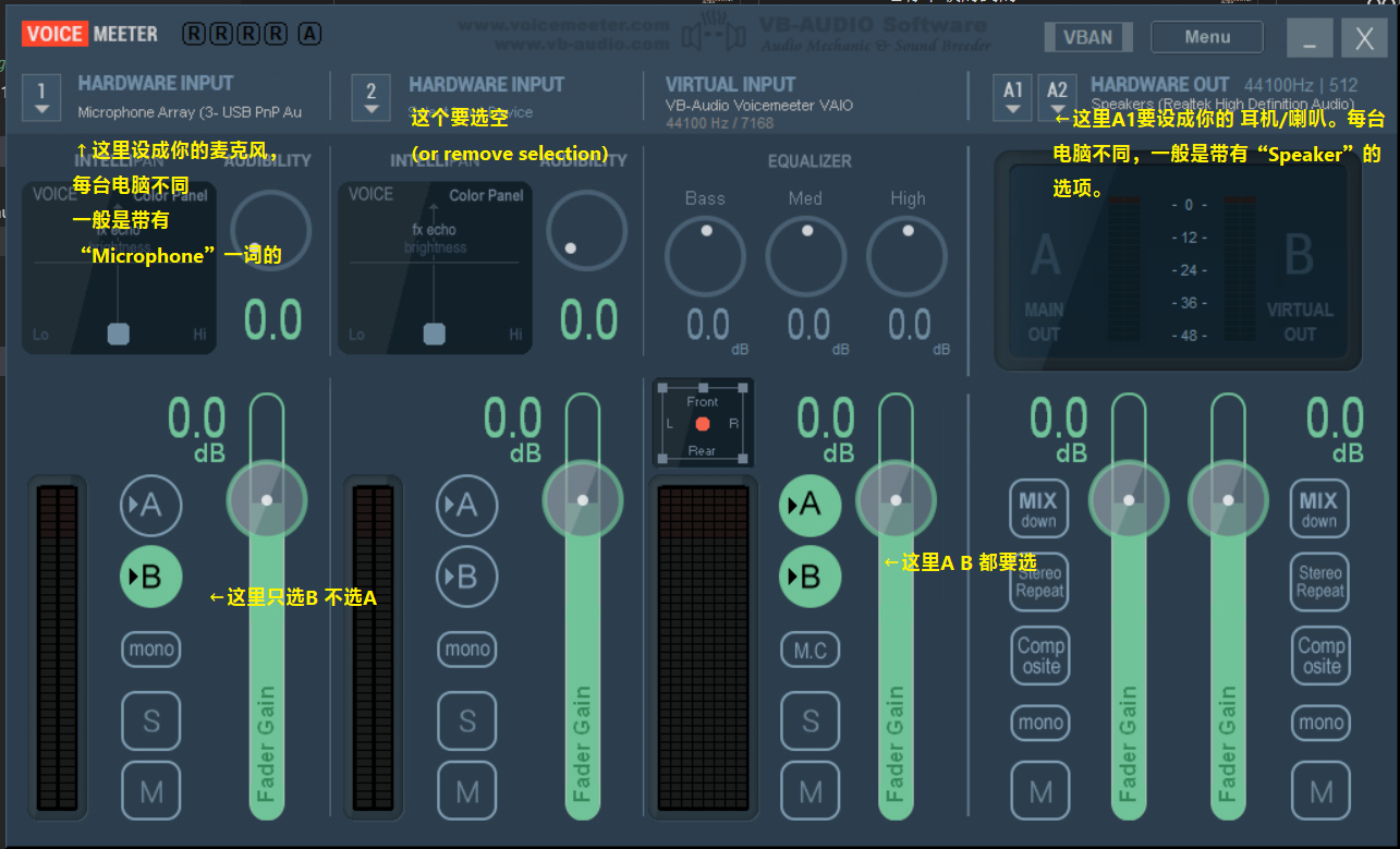 VoiceMeeter 配置